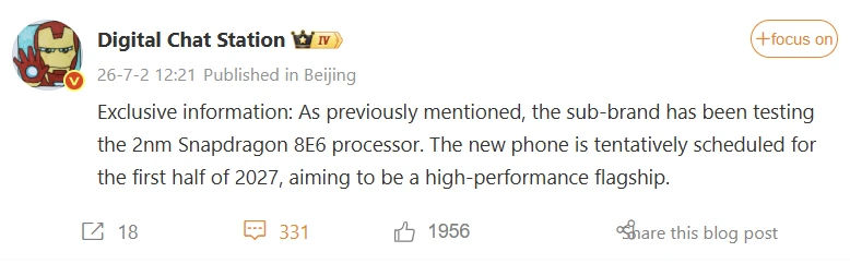 Redmi готує смартфон на базі майбутнього чипа Snapdragon 8 Elite Gen 6